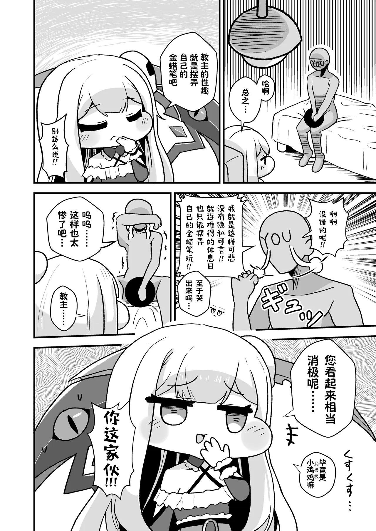 Yoru no Fuchi de Anata to - The Rim in the night with you | 在夜的深渊之中与君共度 -和琳度过的夜晚- page 3 full