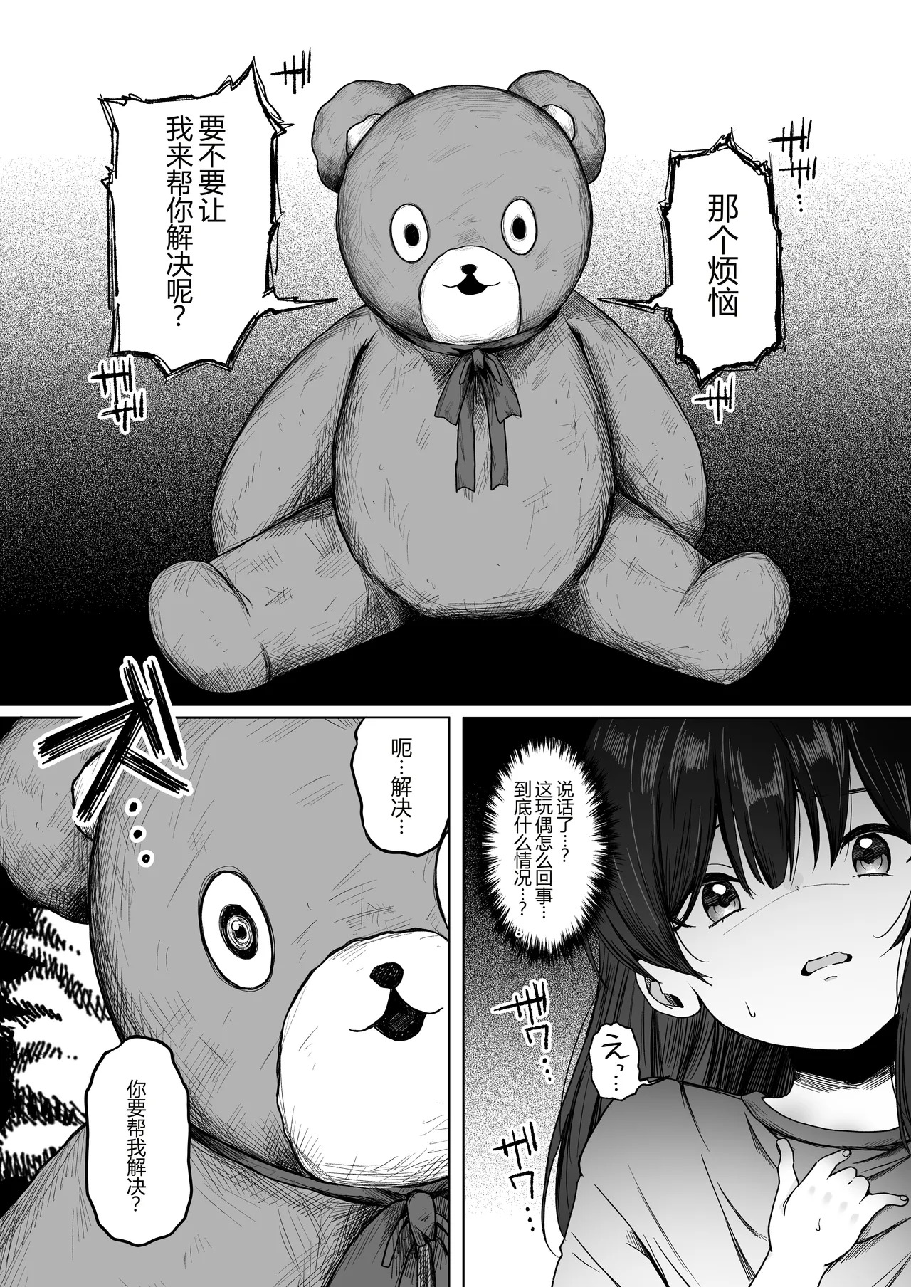 Saimin Ningyou 1.5 page 6 full