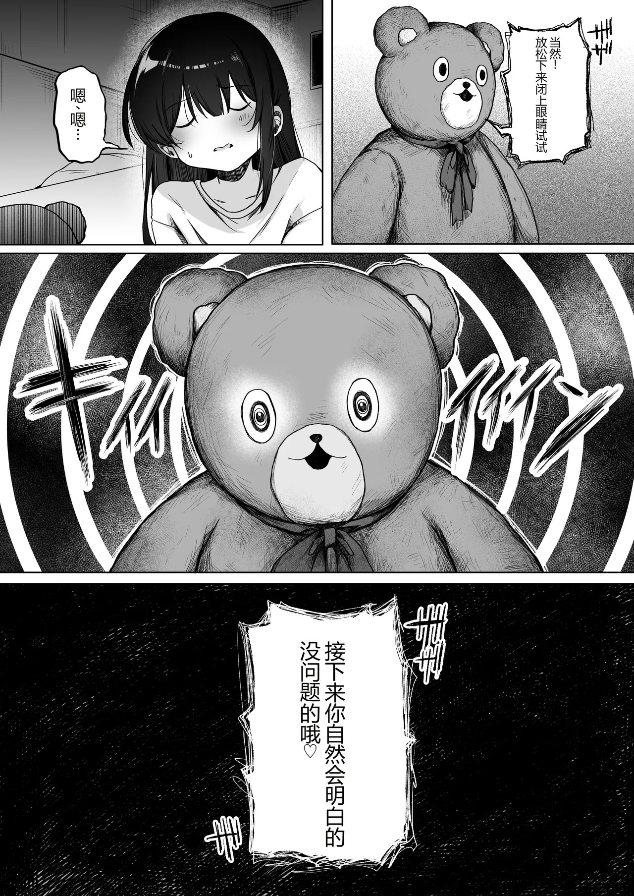 Saimin Ningyou 1.5 page 7 full