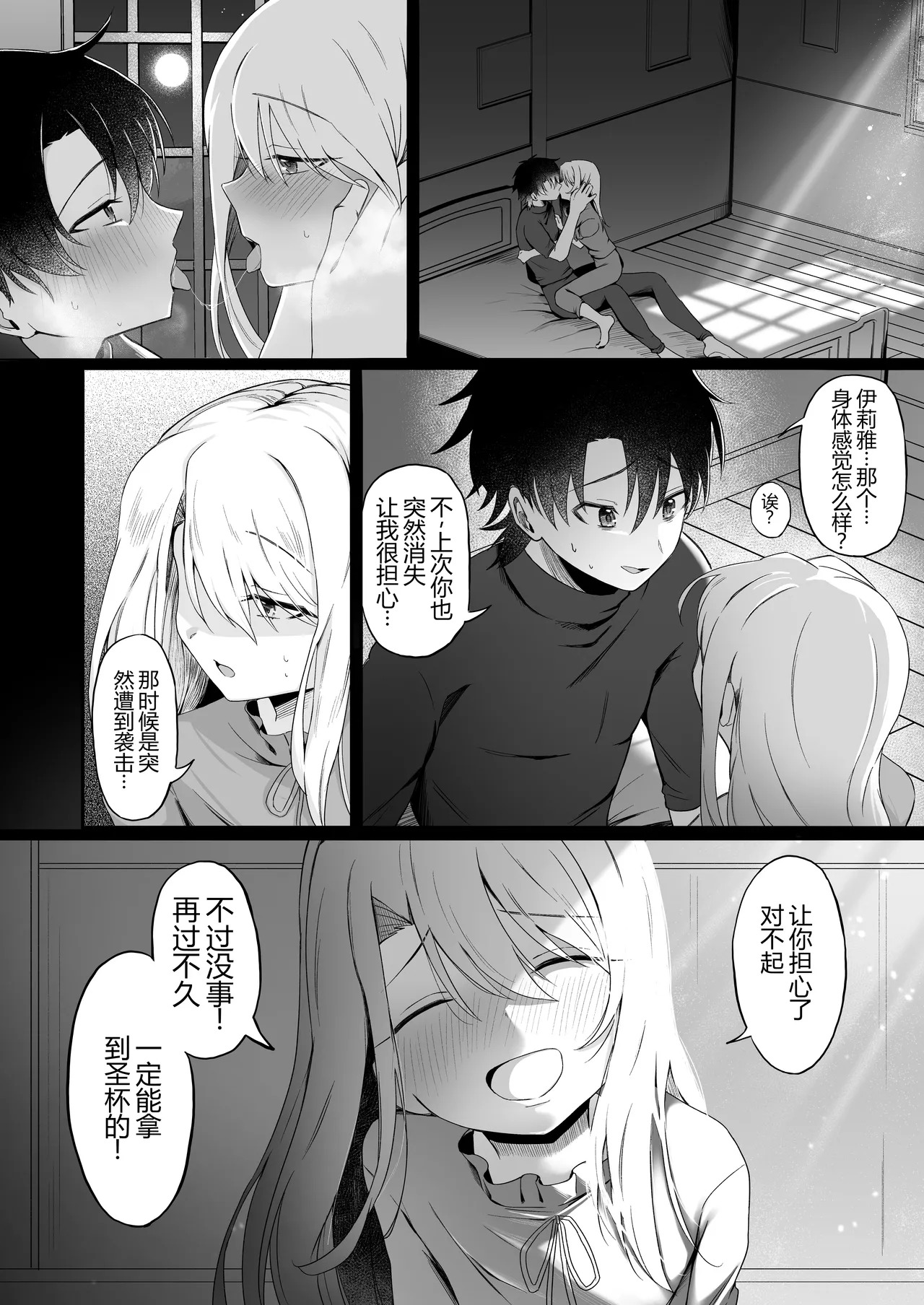 Iriya-chan NTR Mesu Ochi Tokuiten 2 page 6 full