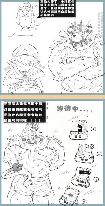 風眠省精靈語言學調研 cover
