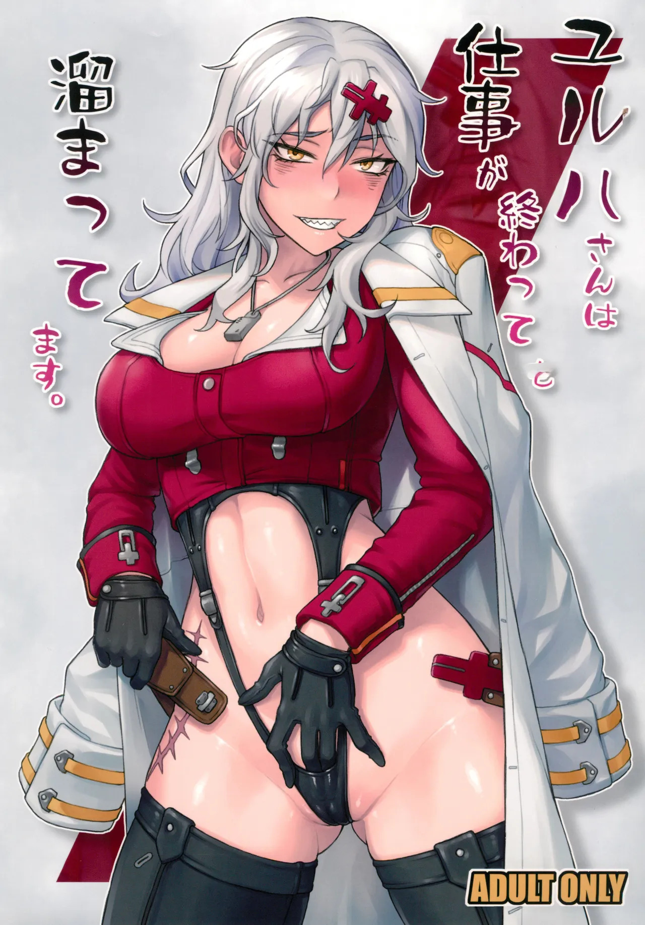 Yulha-san wa Shigoto ga Owattemo Tamattemasu. page 1 full