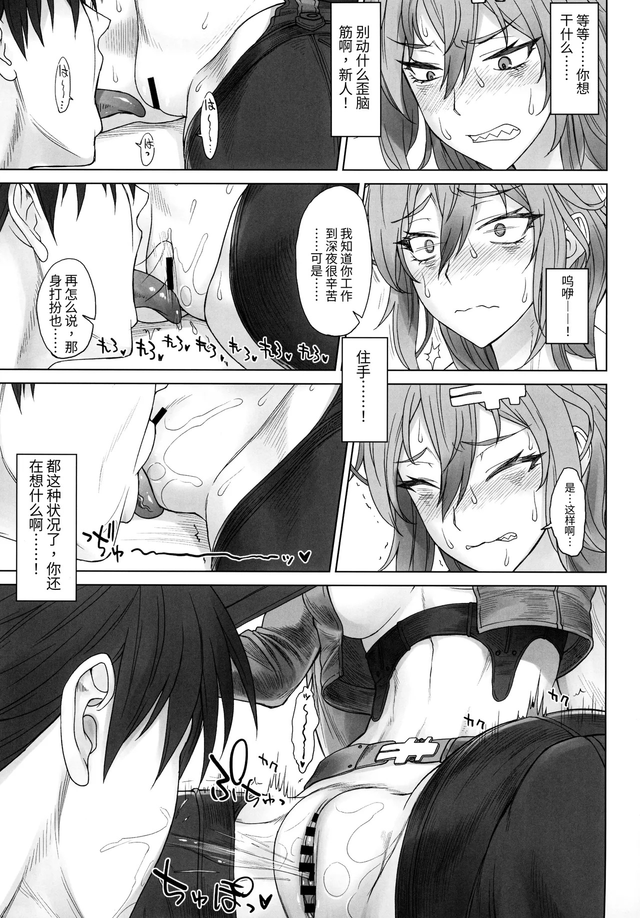 Yulha-san wa Shigoto ga Owattemo Tamattemasu. page 7 full