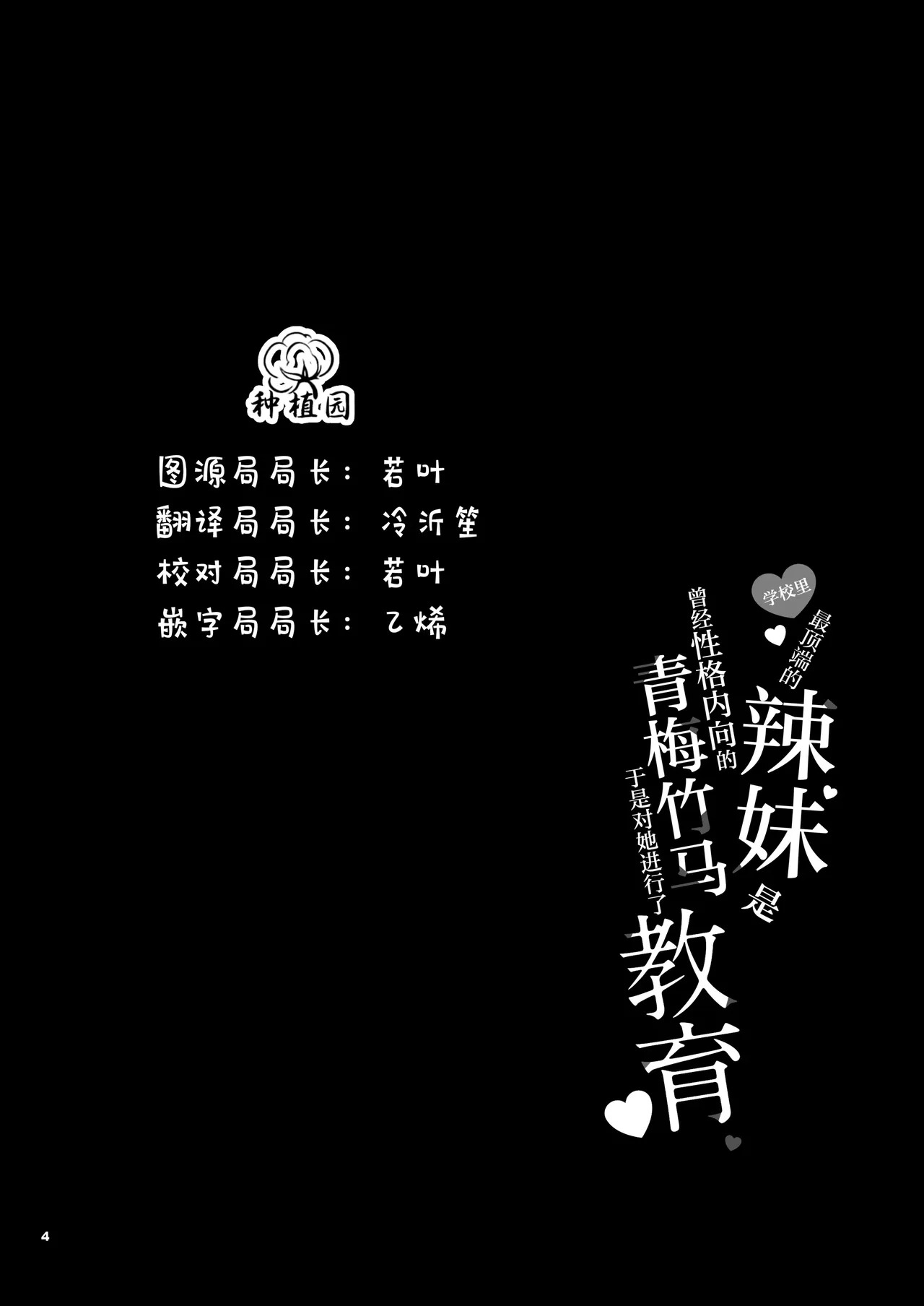 Caste Saijoui Gal ga Moto InCha no Osananajimi datta node Kyouiku suru - Educating My Childhood Friend: From Total Loner to Top-Tier Gyaru ｜学校里最顶端的辣妹是曾经性格内向的青梅竹马于是对她进行了教育 page 2 full