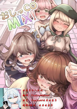 Oshii COMIX!