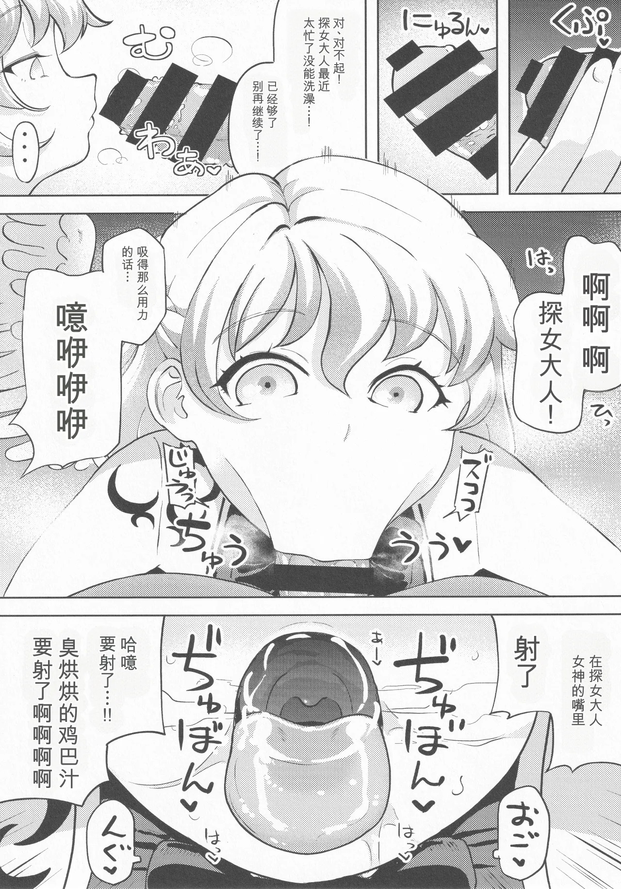 Rokujou Hitoma no Kankin Choukyou Kishin Sagume page 6 full