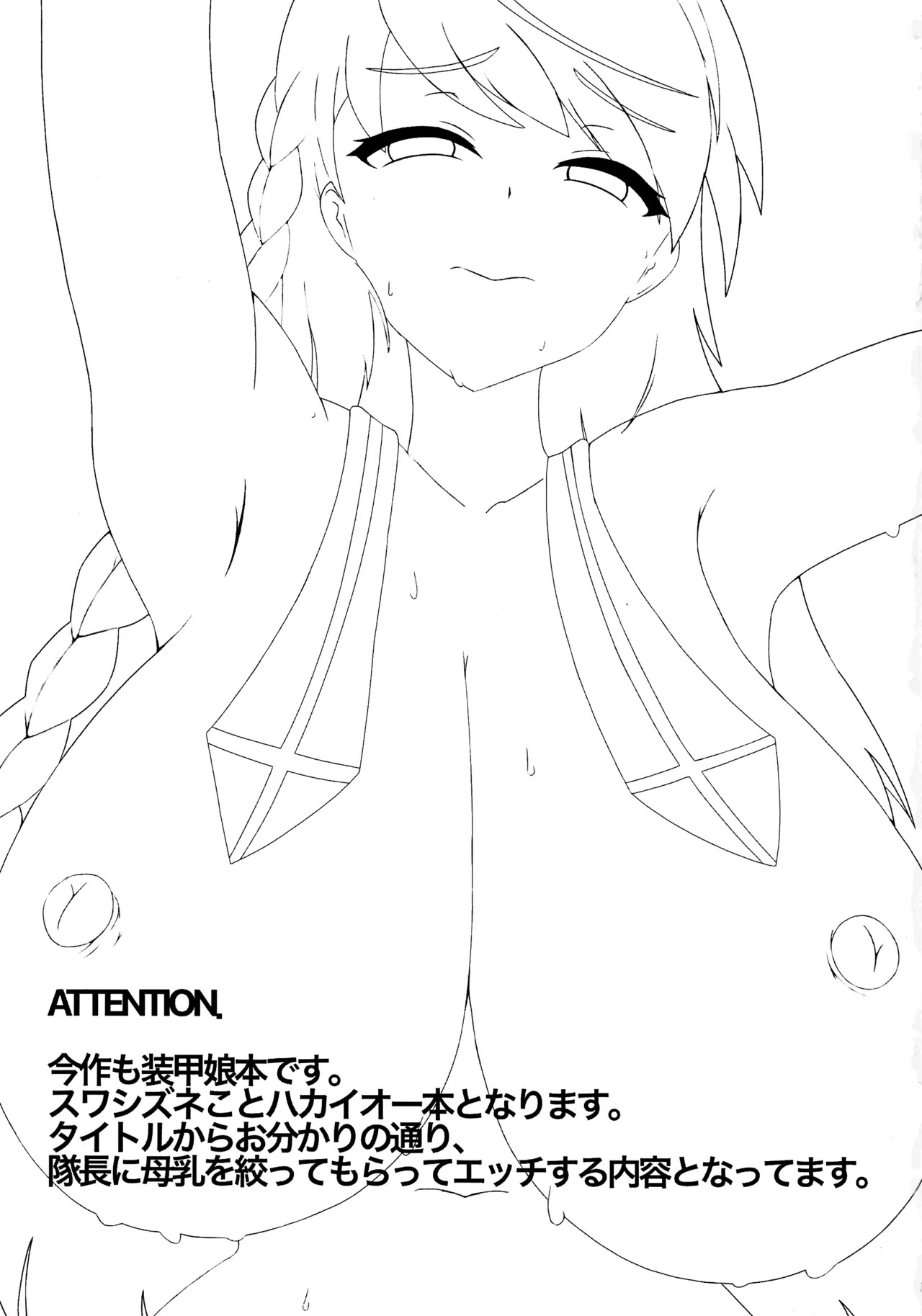 同人誌_問題提起所_伏炉部レム_我王砲を撃ち損ねると母乳が出るって本当ですか_オリジナル page 3 full