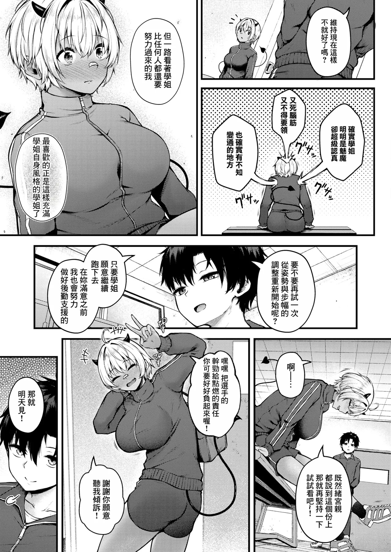 らしさ page 5 full