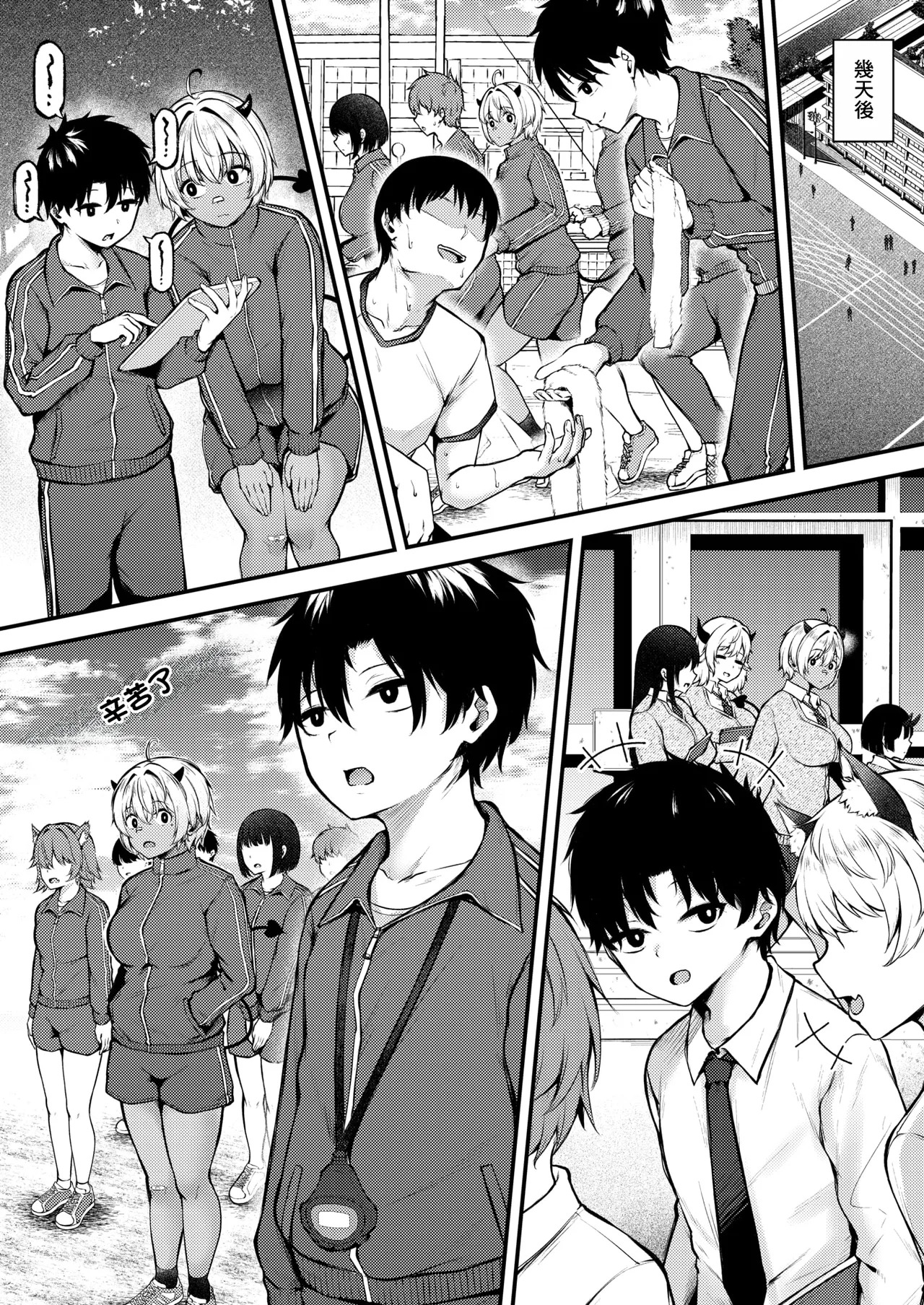 らしさ page 6 full