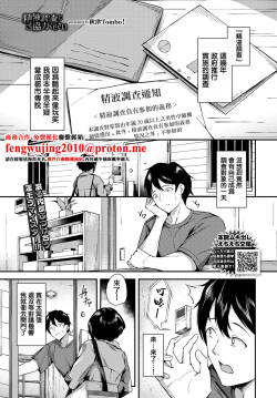 精液調査にご協力ください