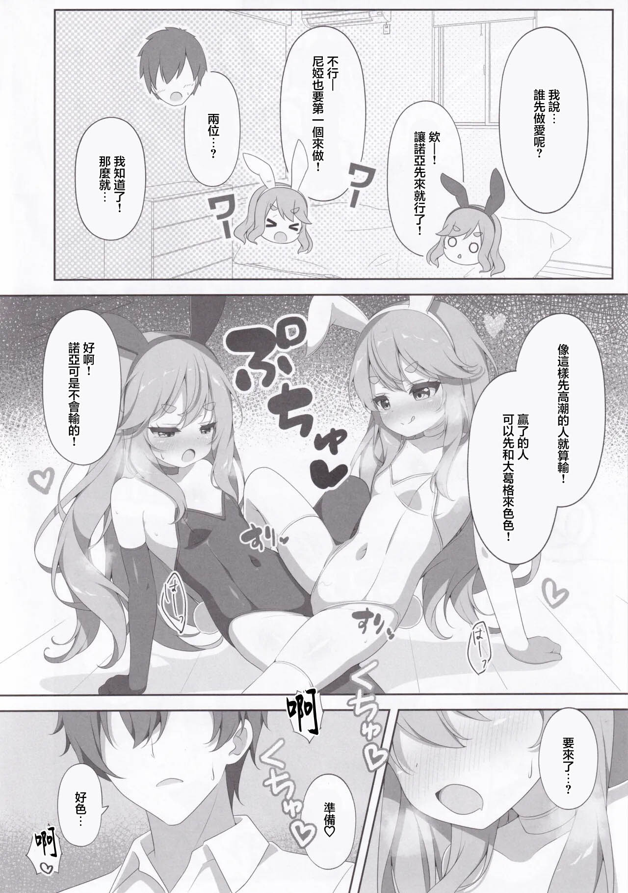 Twinkle Twins Secret page 6 full