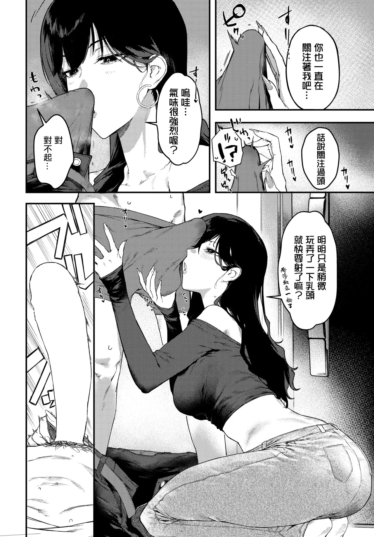 Cool na Airi-san wa Warito Kawaii page 10 full