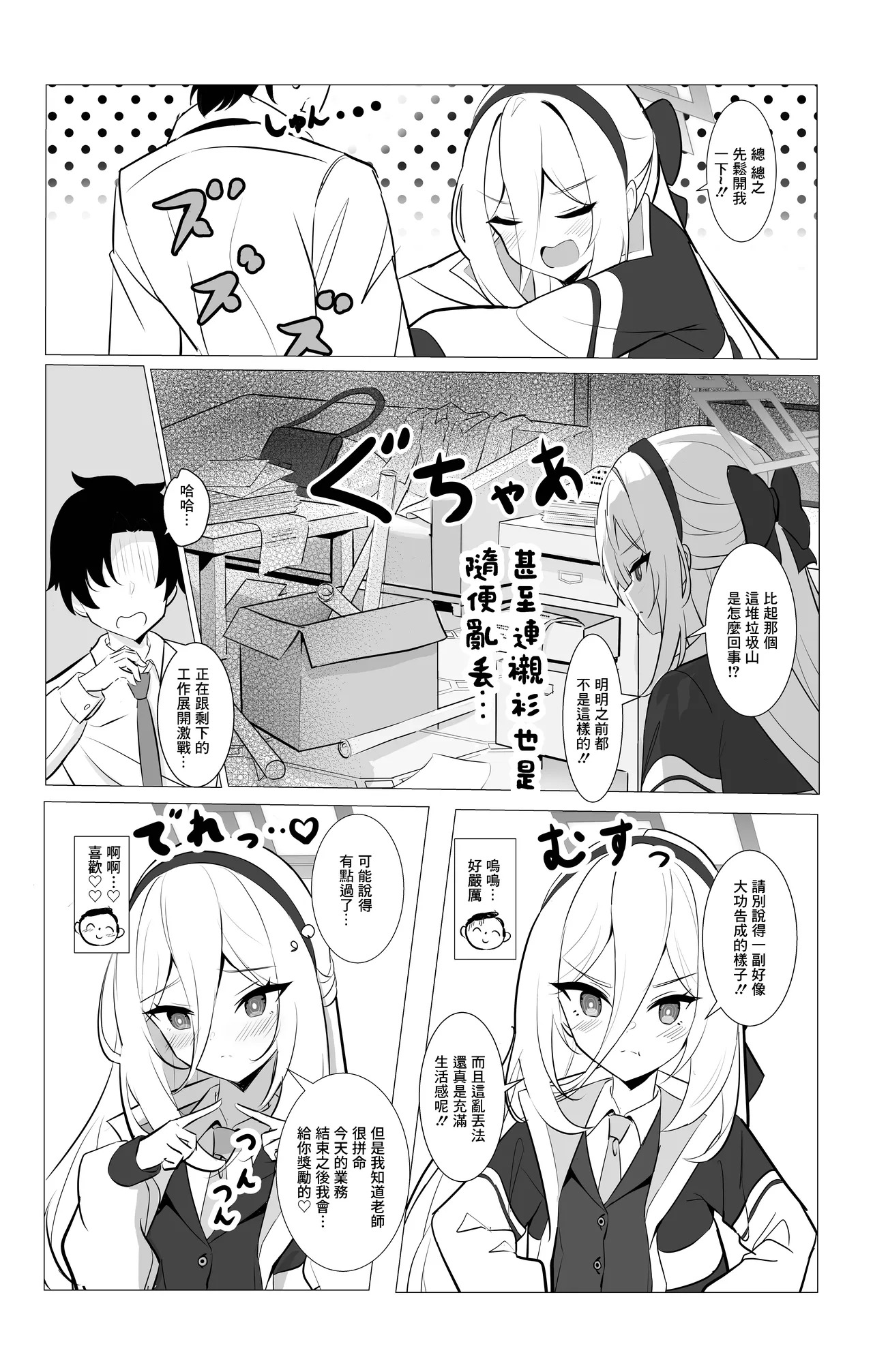 Kei-chan no Amaama Gohoubi Touban page 6 full
