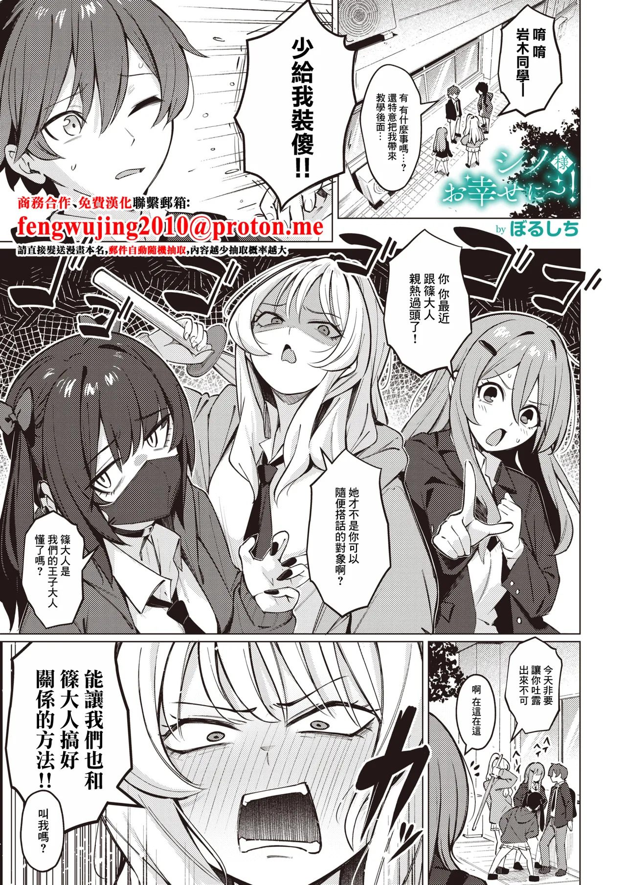 シノ様お幸せに～！ page 1 full