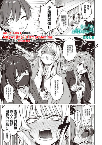 シノ様お幸せに～！ cover