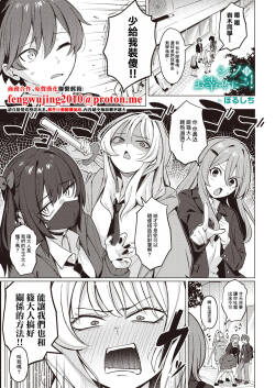 シノ様お幸せに～！