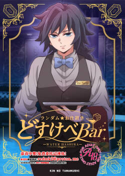ランダムお仕置きどすけべBar